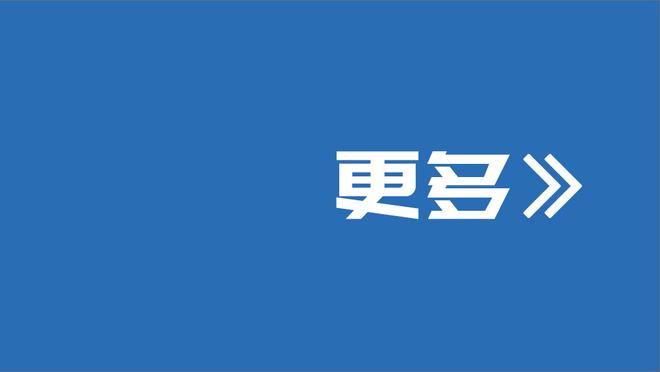 吕迪格：罗马时期我因拿红牌受质疑，但随着经验积累我踢得更自信